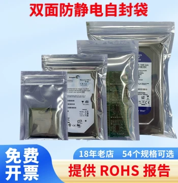 Bone-Striped Anti-Static Bag Self-Sealing Shielding Bag for Motherboard/HDD, Electronic Component Packaging Plastic Bag