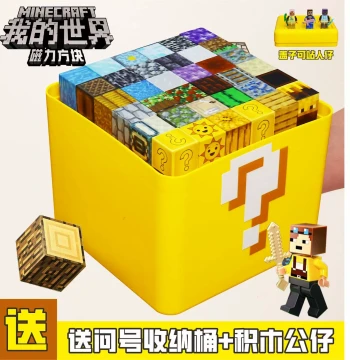 MC Minecraft Magnetic Block Building Bricks Children's Educational Toy 3D Stereoscopic Versatile Assembly Game Gift Merchandise