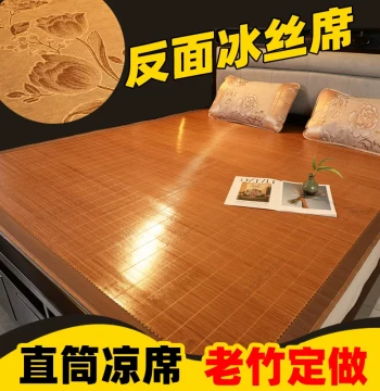 Bamboo Mat Double-Sided Foldable Summer Cooling Mat Straight Bamboo Mat for Children and Students Ice Silk Cooling Mat