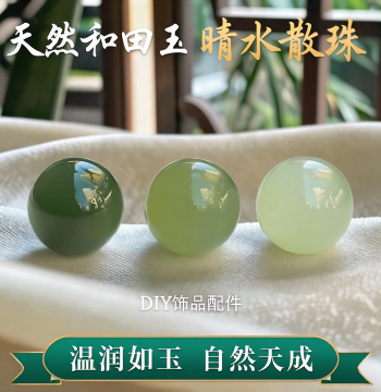 Natural Hetian Jade Qing Shui Loose Beads Accessories DIY Jewelry Bracelet Round Beads Green Jade Raw Stone Matching Beads