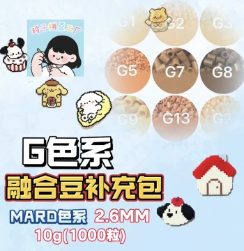 Perler Beads Refill Pack G-Series Handmade DIY 2.6mm Fusion Beads Universal for MARD, Baishu Yellow Beans, COCO, Xiao Wu