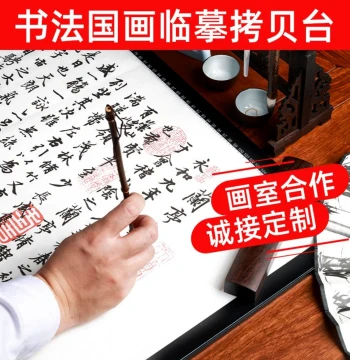 A0 Calligraphy Painting Copy Board Light Box Tracing Table Brush Practice Fine Line Painting Chinese Art Desk Tracing Station Light-Up Table
