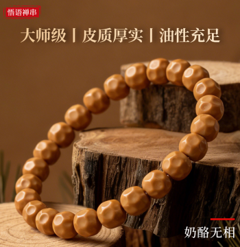 Liu Yuning Style Wuxiang Cheese Monkey Head Carved Original Seed Vintage Bracelet Unisex Single-Loop Prayer Beads