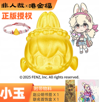 Non-Human x Gang Jin Fu Co-branded Xiaoyu Pure Gold 999 Luck Bead Officially Licensed