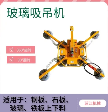 400kg 600kg 800kg High-Power Electric Vacuum Suction Cup, Construction Site Building Glass Handling Vacuum Lifting Machine