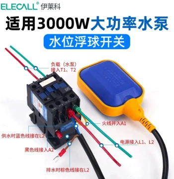 Elecall EM15-2 Liquid Level Float Switch: 3000W High-Power Automatic Water Pump Controller for 220V Systems