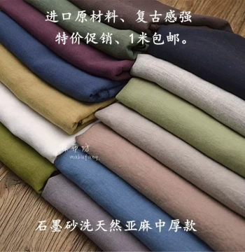 Premium Stone-Washed Linen Fabric, Spring and Summer Solid Color Manual DIY Cloth Material for Clothing and Pants, Clearance Sale