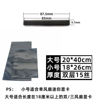 Thickened Graphics Card Anti-static Protection Bag Gold Finger Protective Cover Moisture-proof Anti-static Thickened