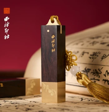 Xiling Seal Art Society "Persimmon Brings Good Fortune" Seal Set Gift Box: Brass and Purple Sandalwood Private Custom Name Engraving, Calligraphy, Traditional Chinese Painting, Seal Carving, Ancient Style Cultural Creative Gift
