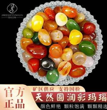 Natural Round Colorful Agate Crushed Stones Five-Color Stones Seven-Colored Gemstones for Mandala Offering Lining Aquarium Landscaping