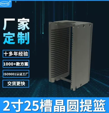 Manufacturer Supply 2-Inch Wafer Carrier Box: Precision Machined Aluminum Alloy Container for 25 Wafers