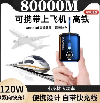 3C Authentic Official 120W Super Fast Power Bank 80000mAh Ultra-Large Capacity Ultra-Thin Compact Portable with Cable for Phones