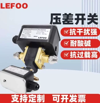 LF52A Compact Chiller Unit Adjustable Dual-Line Differential Pressure Switch, 5~400Kpa Range
