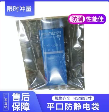 Flat Mouth Anti-Static Packaging Bag 90*130mm Anti-Static Shielding Bag Small Anti-Static Plastic Bags Customizable