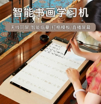 Huiqiu Smart Computer Light Box Print-Free Mobile Connected LED Tracing Table for Traditional Painting Rubbing and Professional Calligraphy Practice