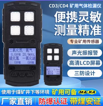 Aike Mining Fixed Water Methane Carbon Monoxide Detector CD3 CD4 EFI MAKA CTH100