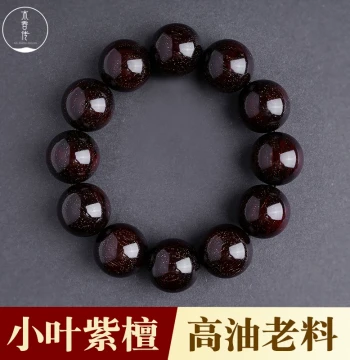 Muxiangchuan Indian Small-Leaf Red Sandalwood Bracelet Men Full Gold Star Sandalwood Cultural Play Wooden Hand-Rubbed Prayer Beads Women's Bracelet