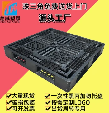 Black Plastic Pallet Toughened Polypropylene for Sea Freight Containers Disposable Shipping Pallet Fumigation-Free Plastic Skid