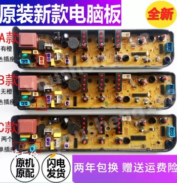 Midea MB60/MB70-G01 Washing Machine Control Board TB55-8168H Q8168H TB60/TB70-G02