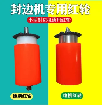 Edge Banding Machine Motor Red Wheel Chain Small Edge Banding Machine Parts Kit Includes Drive Wheel Front Glue Wheel Rear Wheel Jiu
