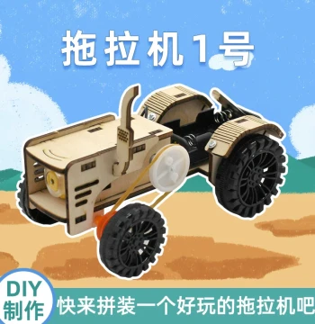 Student Handmade DIY Wooden Creative 3D Puzzle Model Scene Ornament Science Experiment Materials Teaching Aids