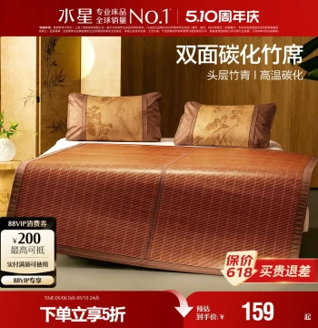 Mercury Home Textiles Bamboo Mat Summer Antibacterial Double-Sided Cooling Mat Household Foldable Mat Bedding 26 New