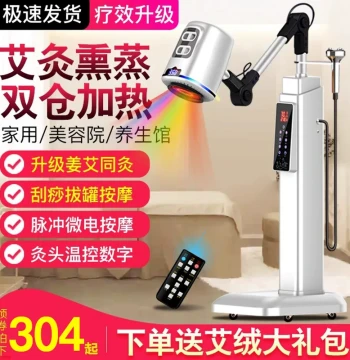 Moxibustion Device Beauty Specialized Moxibustion Instrument Home Uterine Cold Therapy Fumigation Device All-in-One Moxibustion Machine