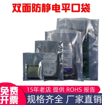 Factory Direct Anti-Static Shielding Bags for Hard Drives, LED Light Strips, and Electronic Components; Flat-Opening Static Bags