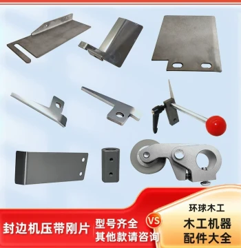 Jidong Nanxing Edge Banding Machine Pressure Belt Steel Sheet Clip Belt Spring Sheet Guide Belt Group Spring Sheet Anti-Reverse Belt Press Edge Banding Iron Sheet