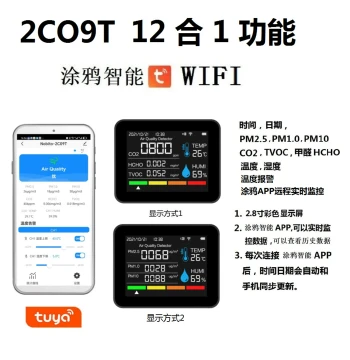12-in-1 Tuya Smart APP WIFI Air Quality Detector CO2, PM2.5, Formaldehyde, TVOC, Temperature and Humidity