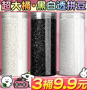 Black and White Perler Beads Supplement Pack Fusion Beads Transparent Beads Refill Black Beads Color Supplement Burr-Free E1