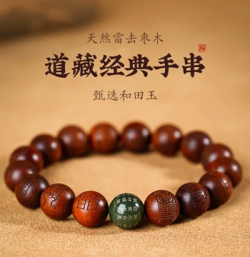 Xuanling Pavilion Lightning-Struck Wood and Hetian Jade Multi-Gem Bracelet Classic Hand Chain Wenwan for Women and Men Handheld Piece