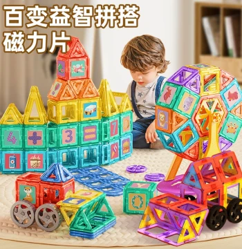 Magnetic Tiles Children's Educational Toy Assembly Building Blocks Magnetic Rods Magnets Stickers Boys Girls Baby Birthday Gift