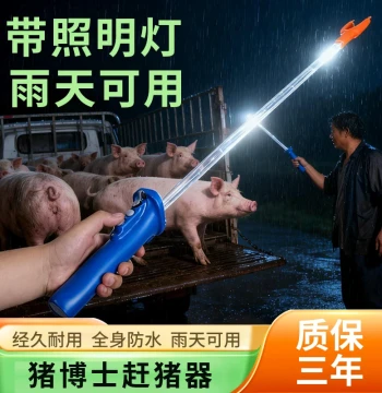 Zhuboshi Electric Pig Driver, Waterproof Pig Driving Tool, High-Power Pig Prodder, Cattle Driver, Large-Capacity Pig Stick