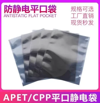 Heat-Sealable Anti-Static Flat-Top Shielding Bags for Hard Drives, Motherboards, and Electronic Components: Electroplated Static Layer Packaging Direct from Factory