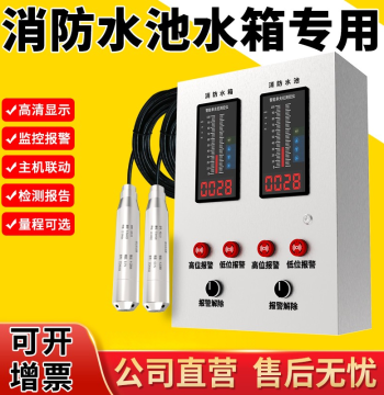 Liquid Level Water Level Display Electronic Transmitter Submersible Fire Water Pool Tank Level Display Instrument Digital Type