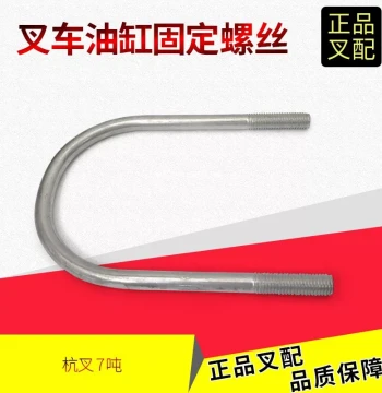 Forklift Hydraulic Cylinder Fixing Bolt, Lifting Cylinder Clamp, U-Bolt Clamp 7M3 Compatible with Hangcha 7-Ton Forklift