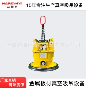Factory Direct Non-Powered Vacuum Lifting Equipment, Metal Sheet Suction Cup, Self-Suction Vacuum Lifting Machine with Piston