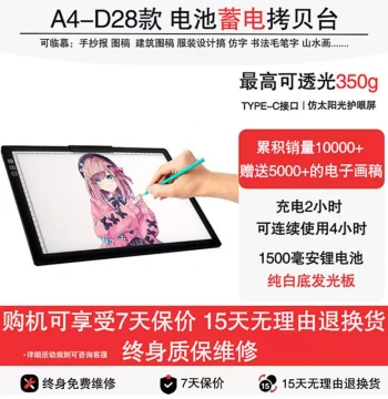 Haobiji A3 A4 A5 Fast-Charging Battery Light Box for Manga Drawing Line Art and Sketching