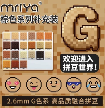 Mriya Perler Beads 2.6mm G-Series Brown Refill Pack Fusion Beads 290 Colors 1000 Pieces Bagged Same Style as MARD