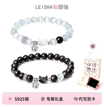 Cute Cat Sticker Couple Bracelet Cat's Eye Shell Cat New Chinese Style Luck Bead Bracelet Gift for Girlfriend 520