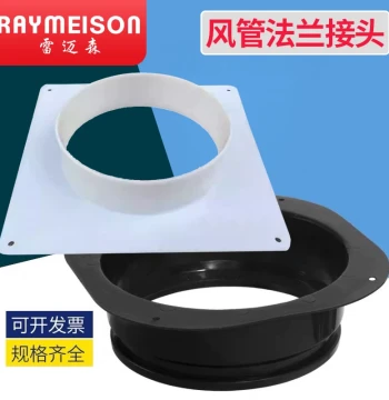 Plastic Flat Flange Connector: Square-to-Round Transition for Air Ducts, Available in White and Black, Single-Side AC Outlet Flange
