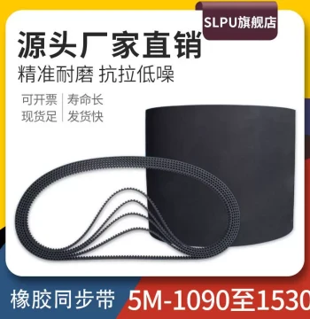 Rubber Timing Belt HTD5M Series (1090/1225/1530): Transmission Belt with Synchronous Pulley and Complete Belt Set