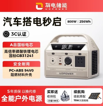 UDPOWER High-Capacity Multifunctional Power Bank, Outdoor Mobile Power Station for Light Camping, Portable Backup Battery for Home and Car, Automotive Emergency Jump Starter