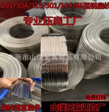 316 201 304 Stainless Steel Flat Wire, Carton Nail Small Loop Flat Wire, Square Wire, Triangular Wire, Semi-circular Wire