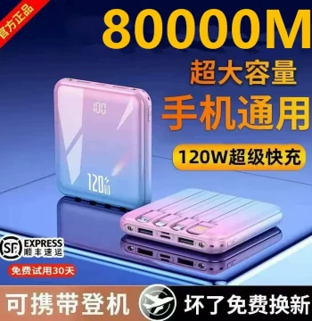 3C Official 120W Super Fast Power Bank 80000M Ultra-High Capacity Compatible with Xiaomi, vivo, OPPO, Apple, Huawei