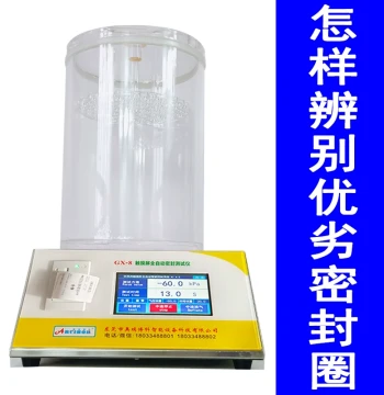Vacuum Sealing Performance Tester Food Packaging Bag Sealing Test Negative Pressure Leak Detector Airtightness Testing Instrument