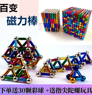 Bucky Magnetic Rod Steel Ball Combination Set Magic Toy Magnet Rod Magnetic Stone Educational Building Block Assembly Toy