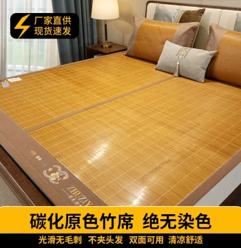 New 2026 Bamboo Mat, Carbonized Double-Sided Straight Foldable Cooling Mat for 1.2m/1.5m/1.8m Beds, Home Rattan Grass Mat