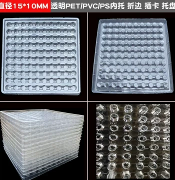 Transparent PVC/PET Blister Boxes, Hardware Product Trays, Custom CPU Blister Trays, Stock Blister Discs